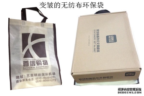环雅包装环保袋