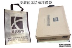 <b>无纺布环保袋变皱了要怎么处理？</b>