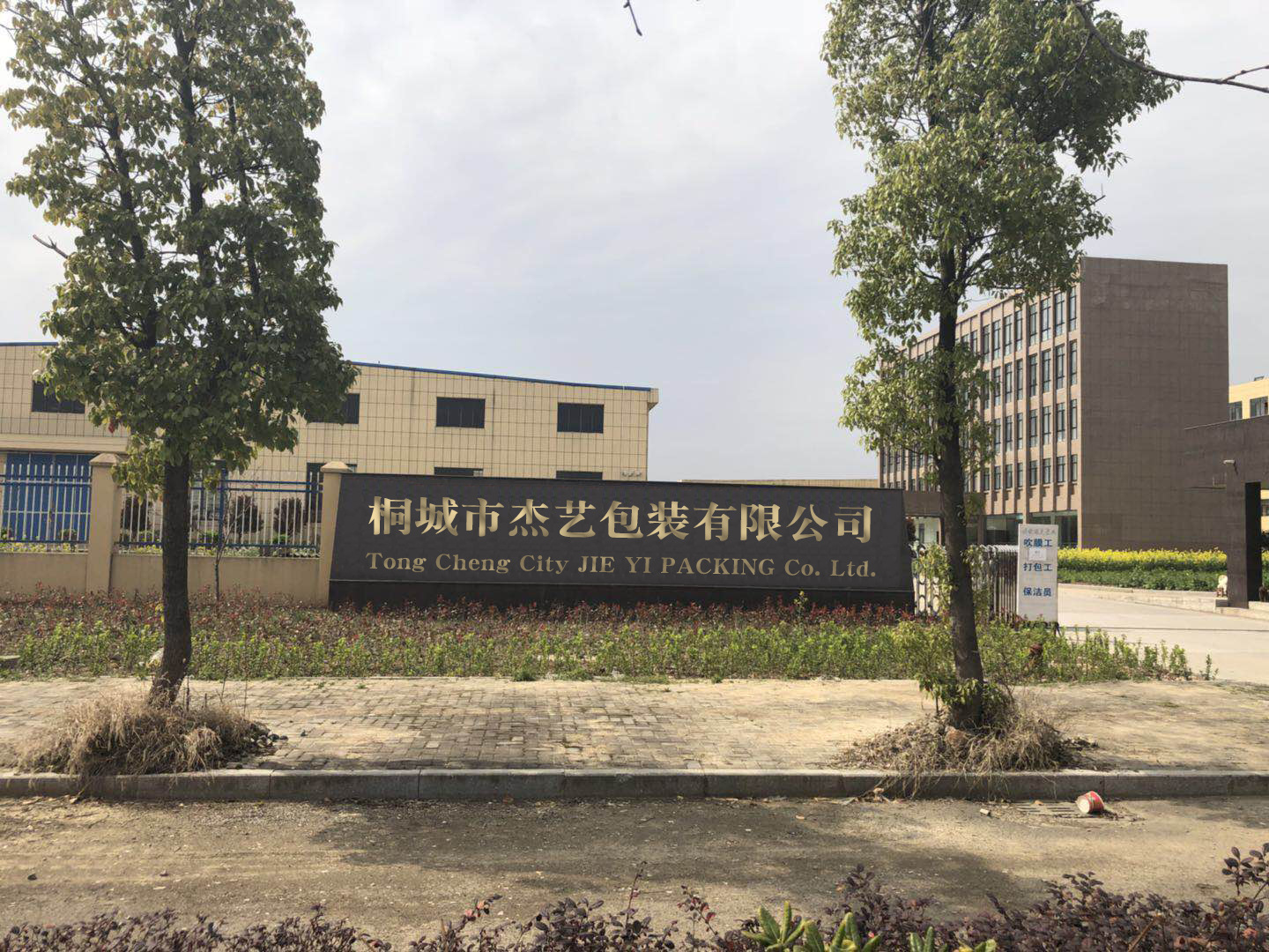 门头字