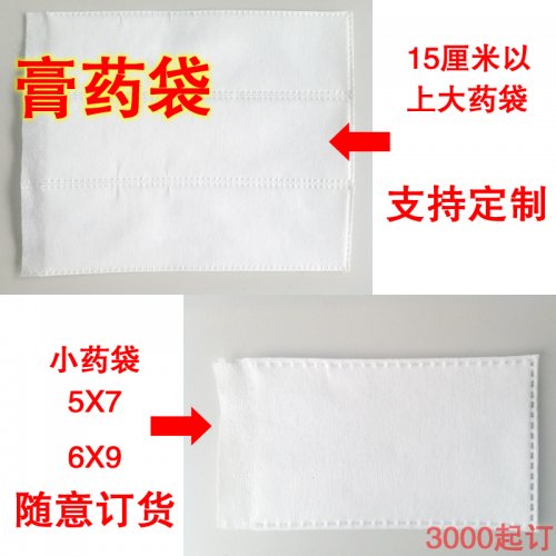 无纺布膏药粉袋定做厂家