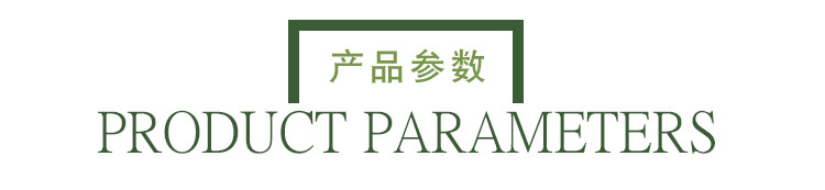 产品参数.jpg