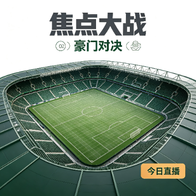 焦点大战